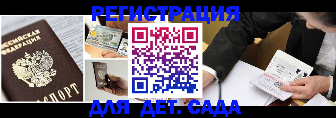 прописка регистрация в Ишимбае