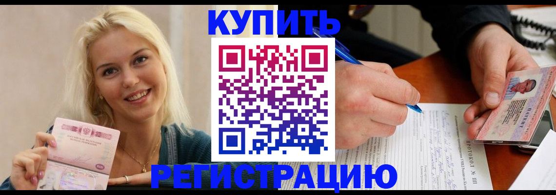 прописка в квартире в Ишимбае