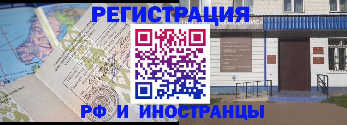 прописка ребенка в Ишимбае