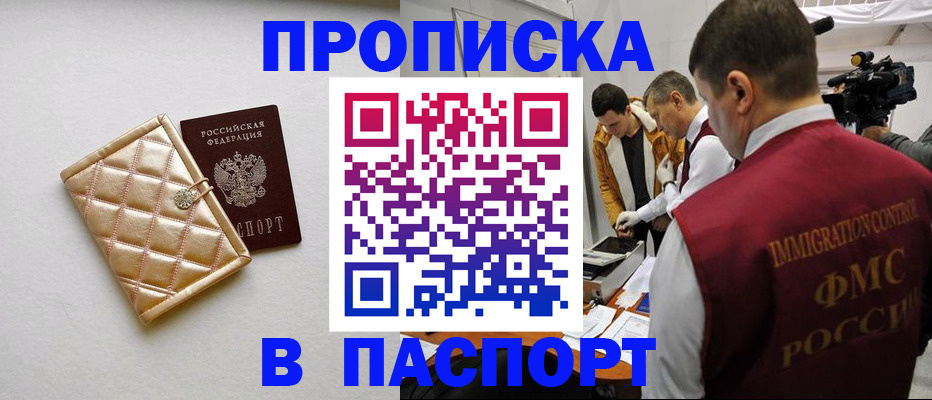 временная регистрация законно в Ишимбае