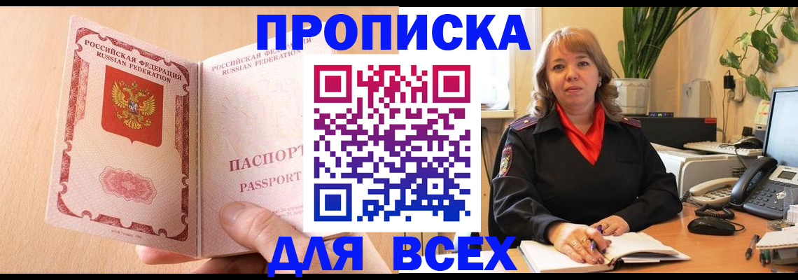 временная регистрация поиск в Ишимбае