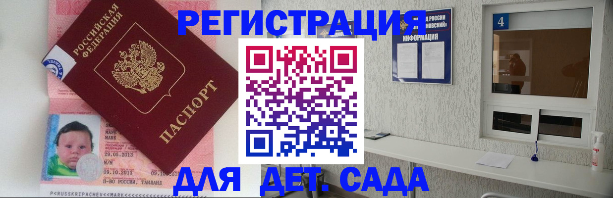 купить прописку в Ишимбае