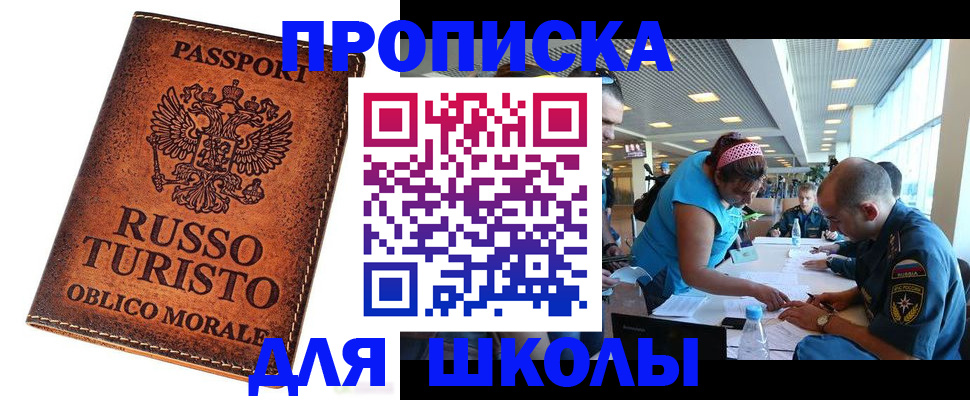 регистрация для дет. сада в Ишимбае